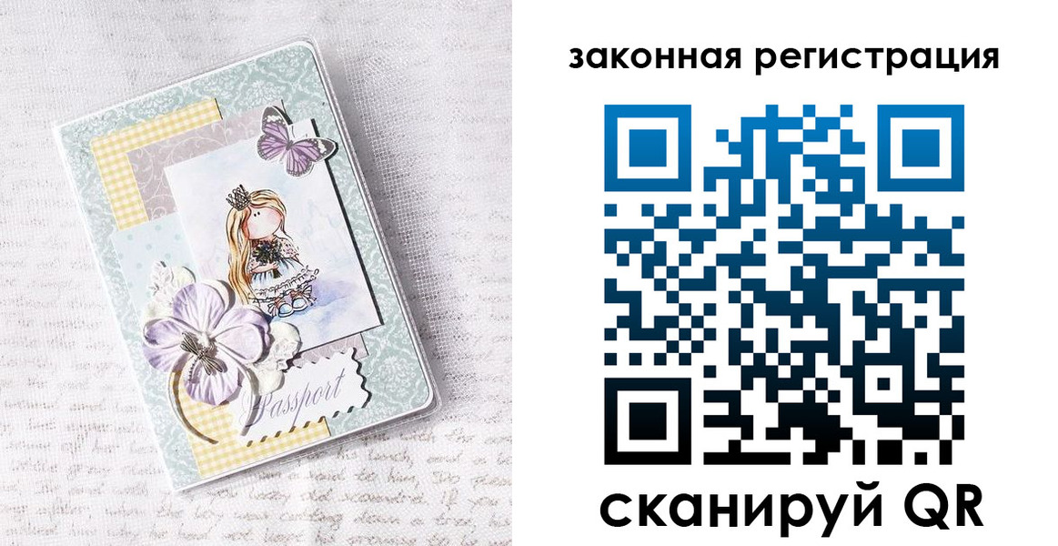 прописка в квартире в Кеми