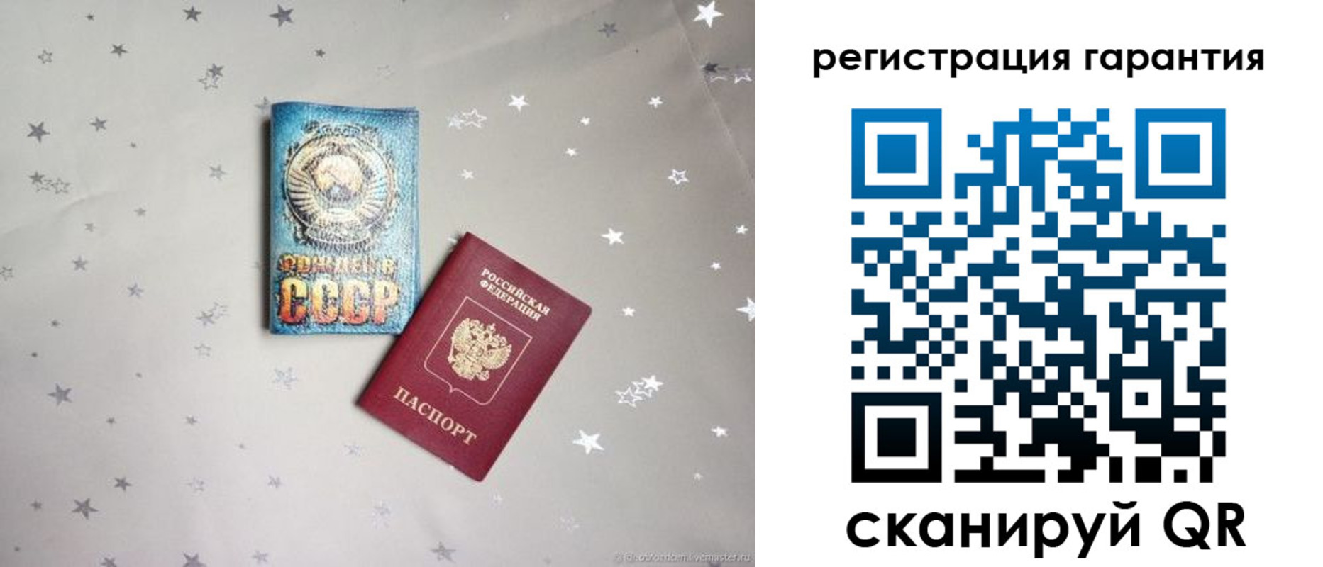 прописка 2025 в Кеми