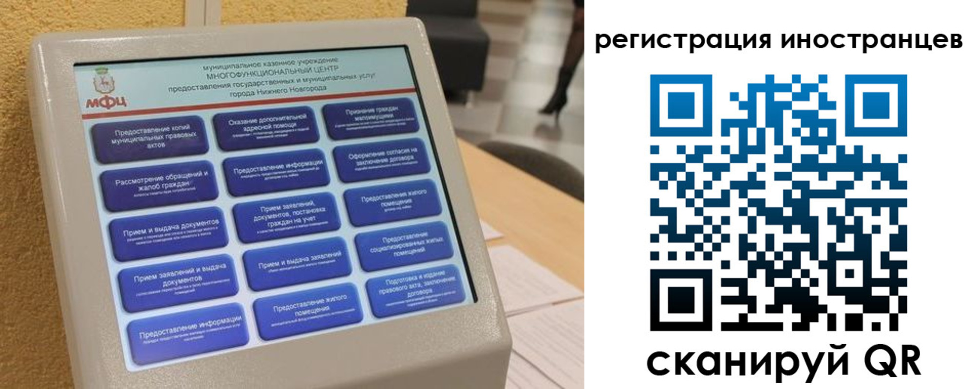 временная регистрация законно в Кеми