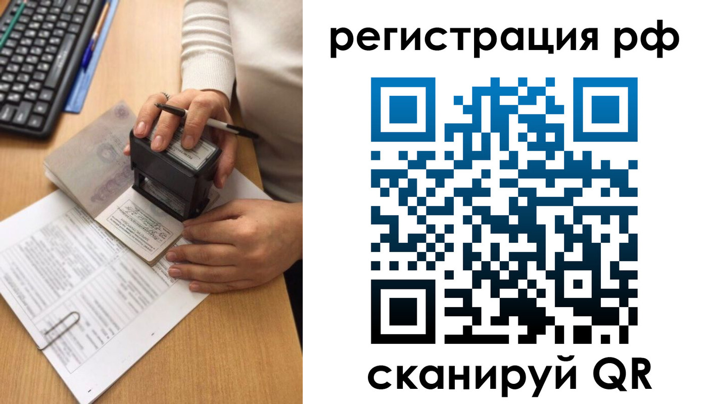 прописка от собственника в Кеми