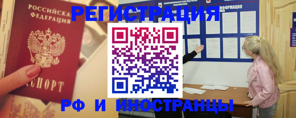 временная регистрация купить в Кеми